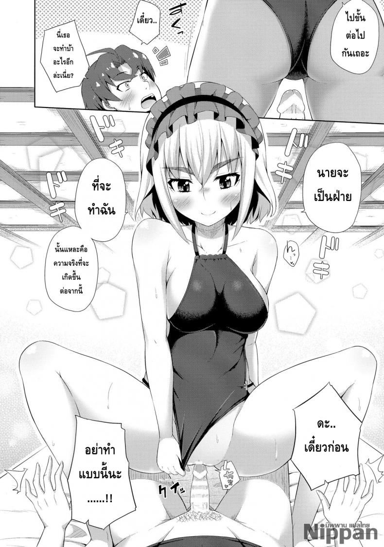 ผมถูกผู้หญิงข่มขืน [Fujiya (Nectar)] Usui Hon no Chaika Thin book of Chaika (Hitsugi no Chaika) - หน้า 7