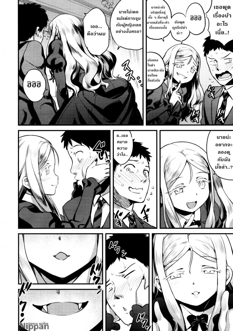 แวมไพร์นายหญิง Yupiel-sama no Geboku Lady Yupiel’s Servant (Towako Ichi) - หน้า 7