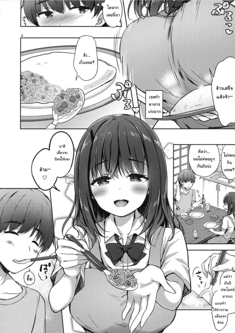 คนดูแลหอของผมเป็นเด็กม.ปลาย [moco chouchou (Hisama Kumako)] Sansyoku BABUMI tsuki Ooya San (JK) - หน้า 3