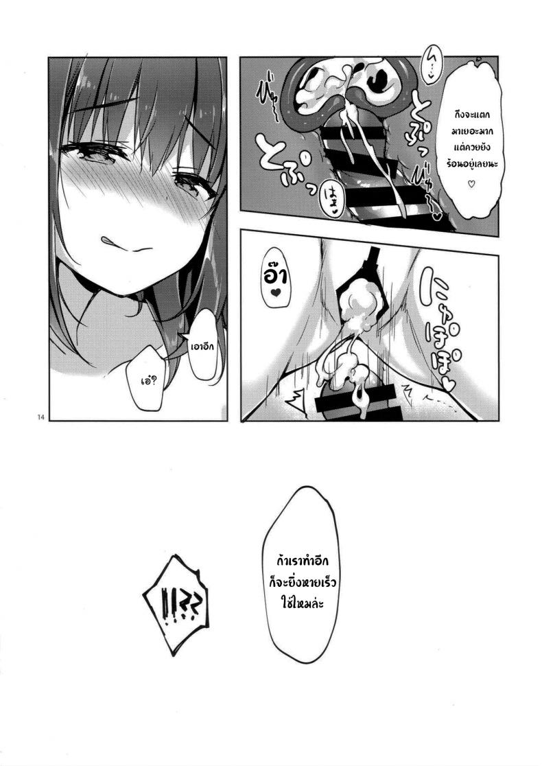 คนดูแลหอของผมเป็นเด็กม.ปลาย [moco chouchou (Hisama Kumako)] Sansyoku BABUMI tsuki Ooya San (JK) - หน้า 12