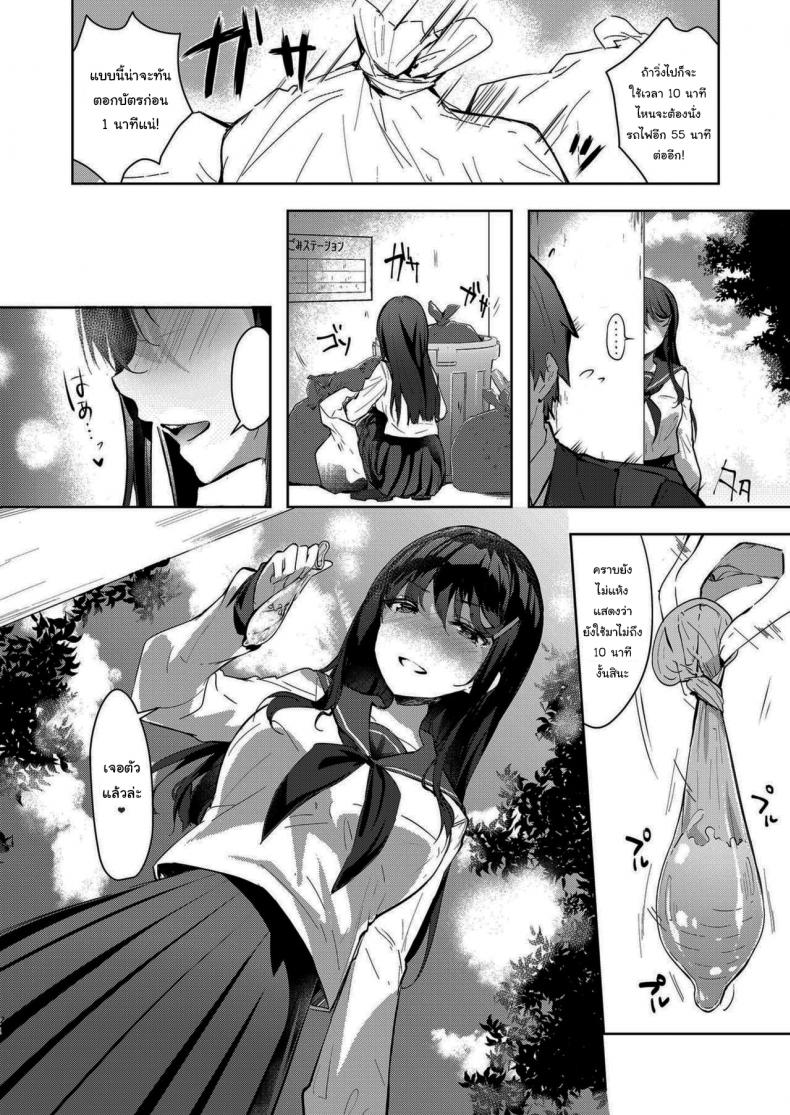 คนดูแลหอของผมเป็นเด็กม.ปลาย [moco chouchou (Hisama Kumako)] Sansyoku BABUMI tsuki Ooya San (JK) - หน้า 22