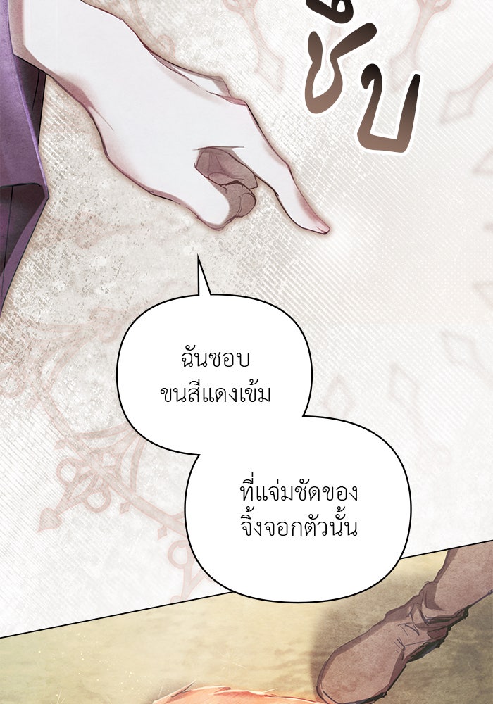 คืนร้อนบัลลังก์รัก - หน้า 10