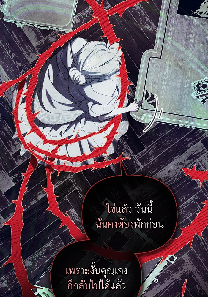 คืนร้อนบัลลังก์รัก - หน้า 103