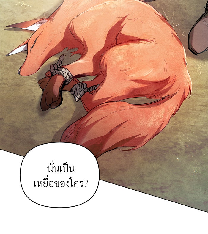คืนร้อนบัลลังก์รัก - หน้า 11