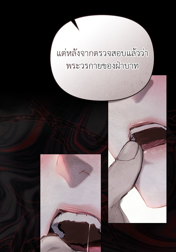 คืนร้อนบัลลังก์รัก - หน้า 112