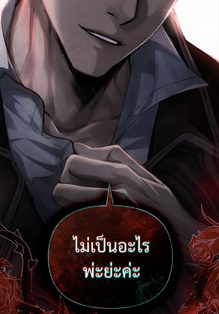 คืนร้อนบัลลังก์รัก - หน้า 114