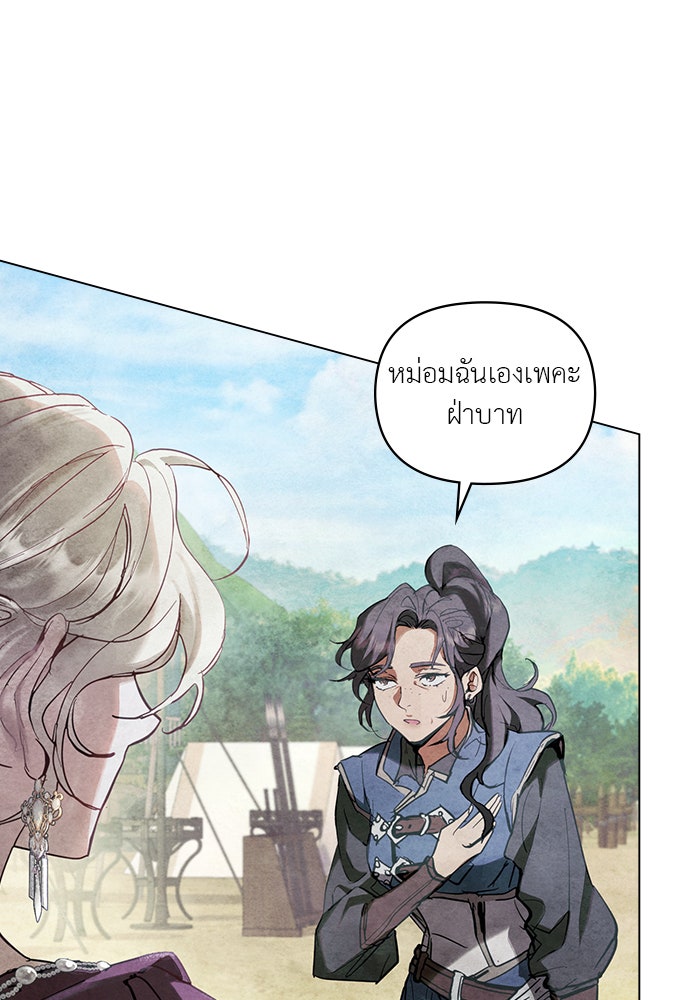 คืนร้อนบัลลังก์รัก - หน้า 12