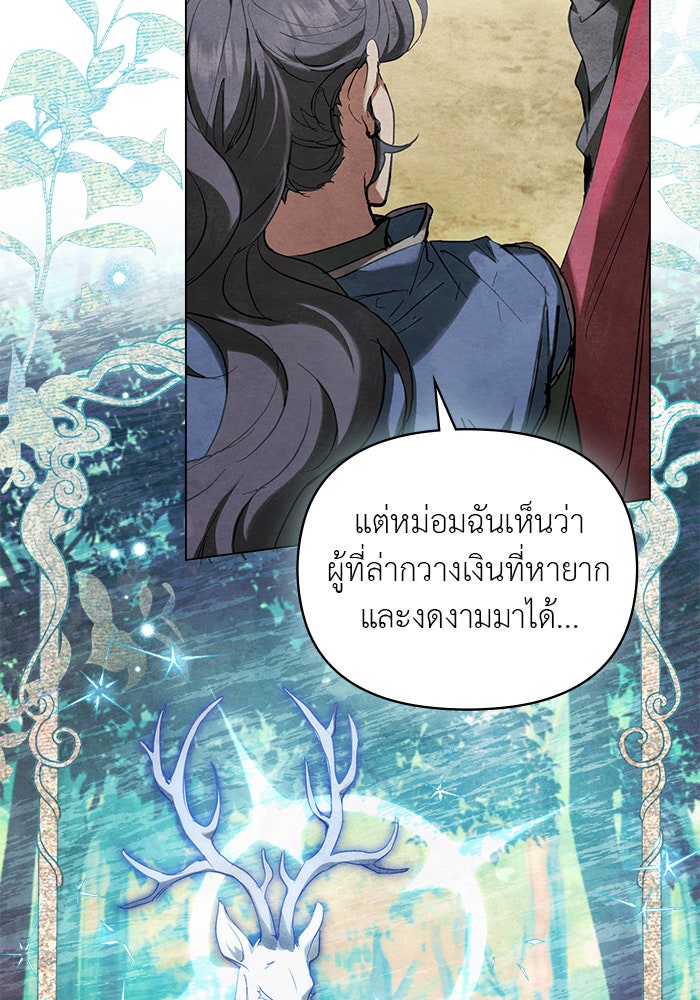 คืนร้อนบัลลังก์รัก - หน้า 16
