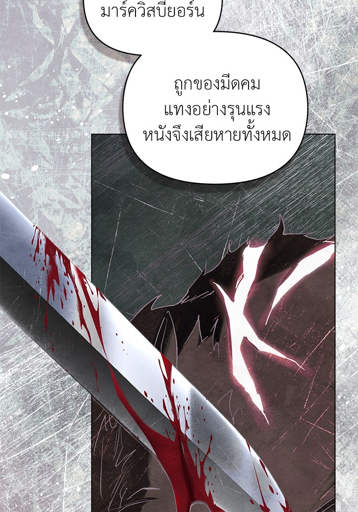 คืนร้อนบัลลังก์รัก - หน้า 21