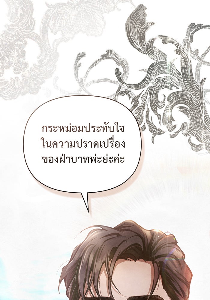 คืนร้อนบัลลังก์รัก - หน้า 32