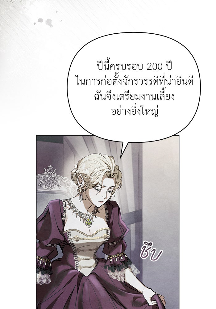 คืนร้อนบัลลังก์รัก - หน้า 35