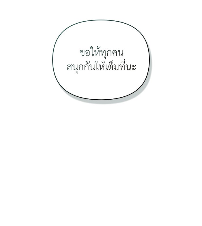 คืนร้อนบัลลังก์รัก - หน้า 37