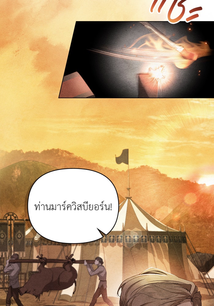 คืนร้อนบัลลังก์รัก - หน้า 39
