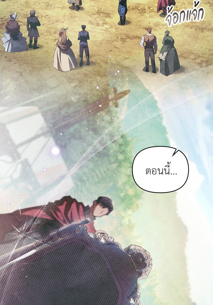 คืนร้อนบัลลังก์รัก - หน้า 4