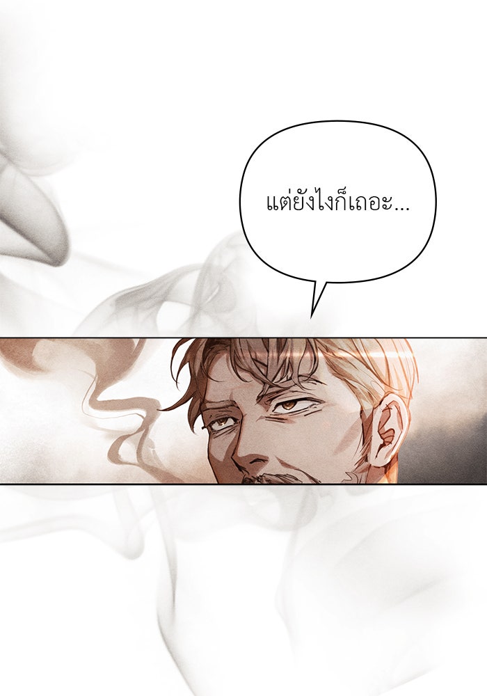 คืนร้อนบัลลังก์รัก - หน้า 44