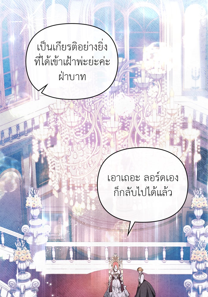 คืนร้อนบัลลังก์รัก - หน้า 53