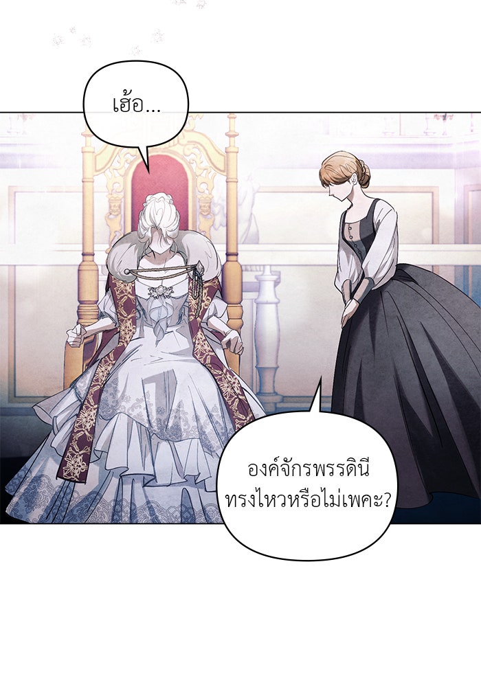 คืนร้อนบัลลังก์รัก - หน้า 55