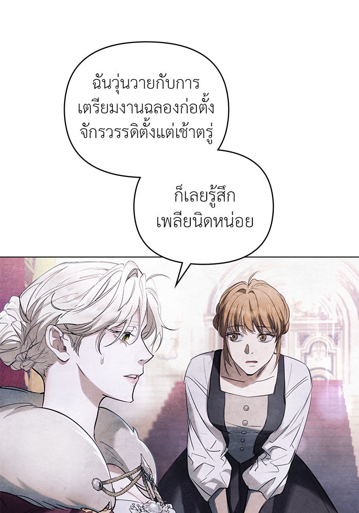 คืนร้อนบัลลังก์รัก - หน้า 56
