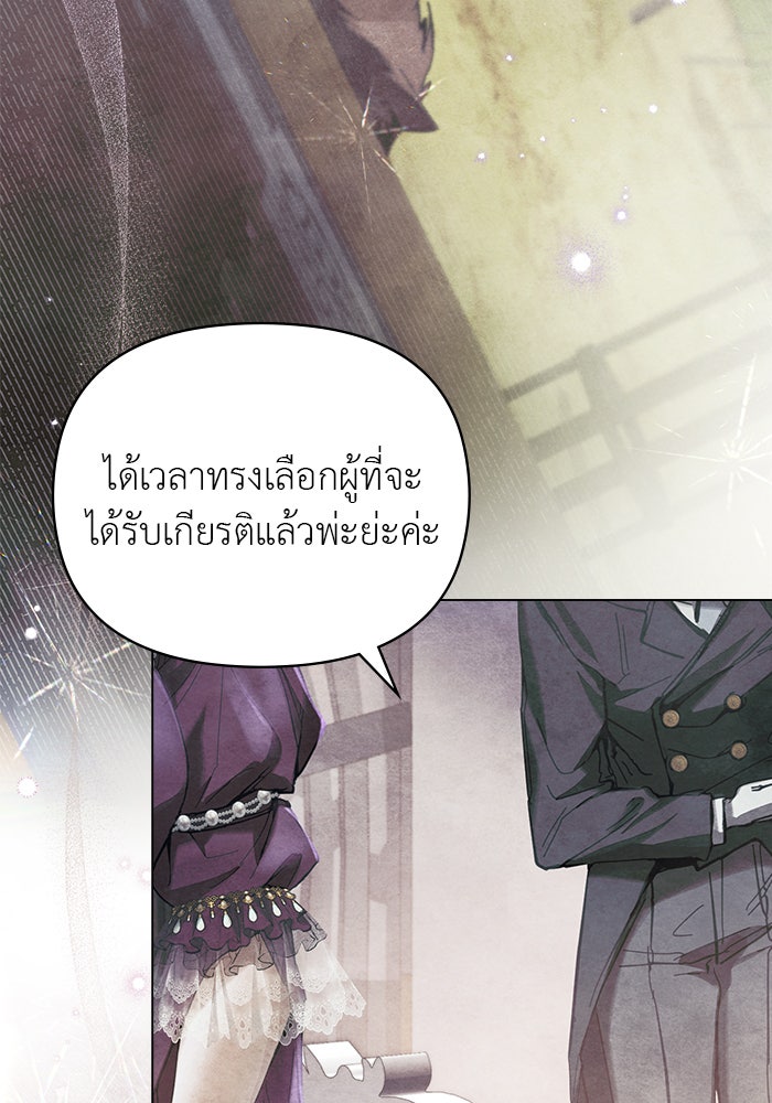 คืนร้อนบัลลังก์รัก - หน้า 6