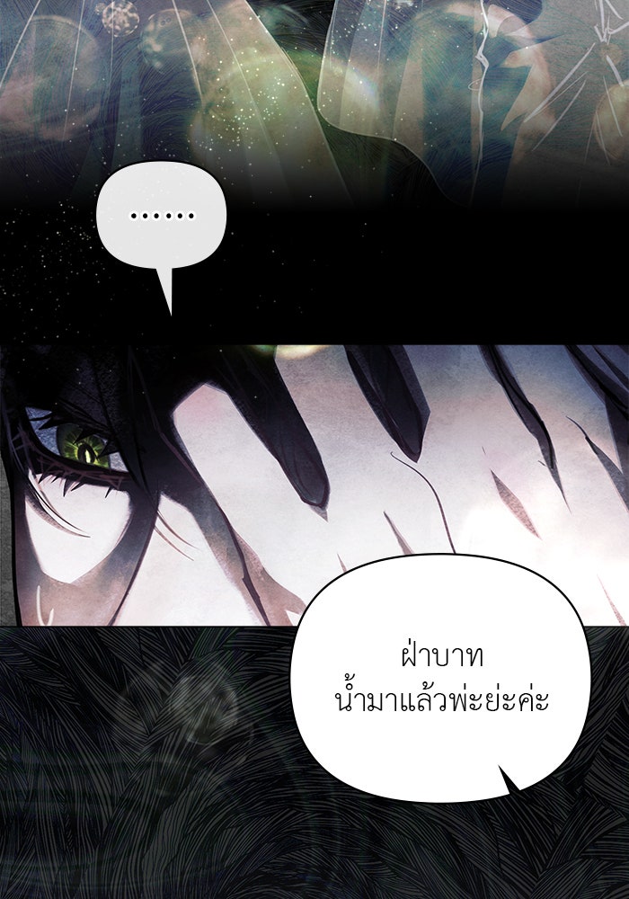 คืนร้อนบัลลังก์รัก - หน้า 60