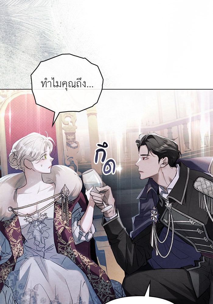 คืนร้อนบัลลังก์รัก - หน้า 65