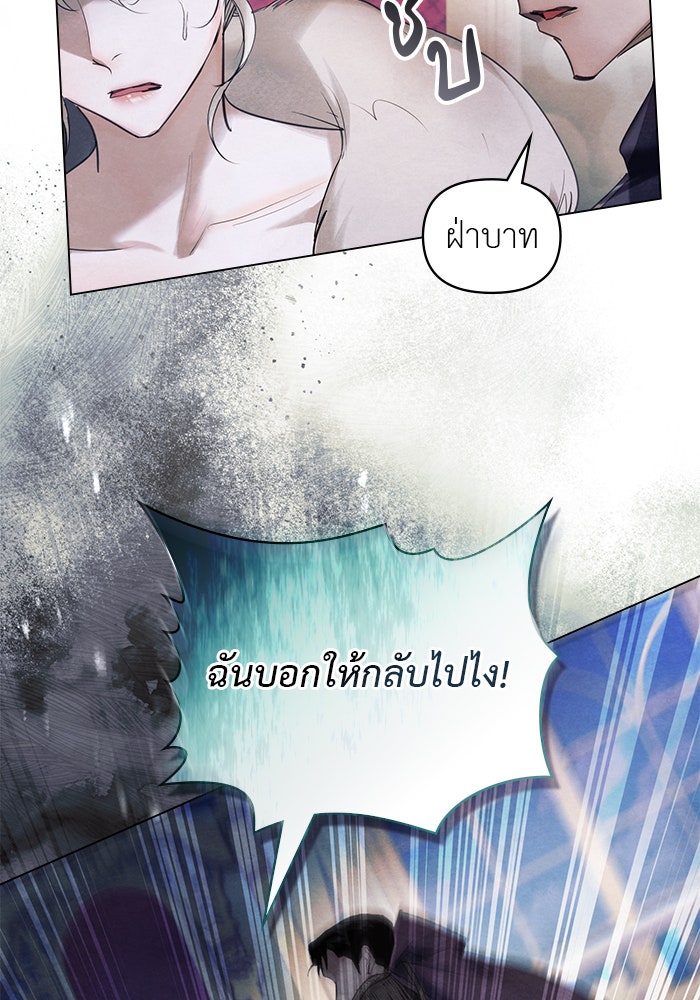 คืนร้อนบัลลังก์รัก - หน้า 67