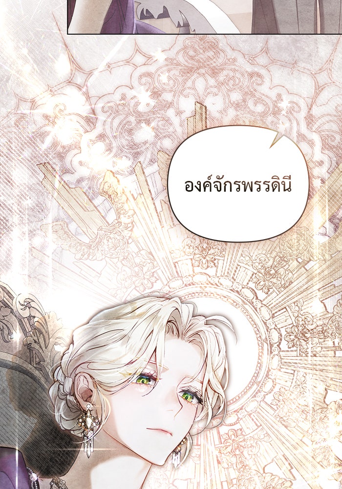 คืนร้อนบัลลังก์รัก - หน้า 7