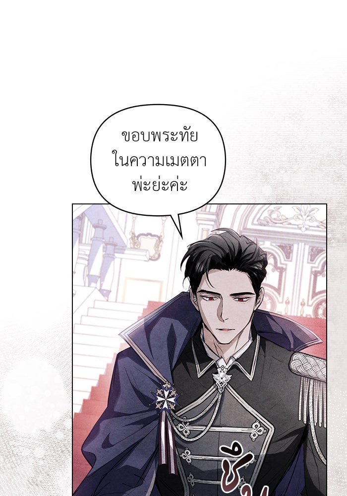 คืนร้อนบัลลังก์รัก - หน้า 73
