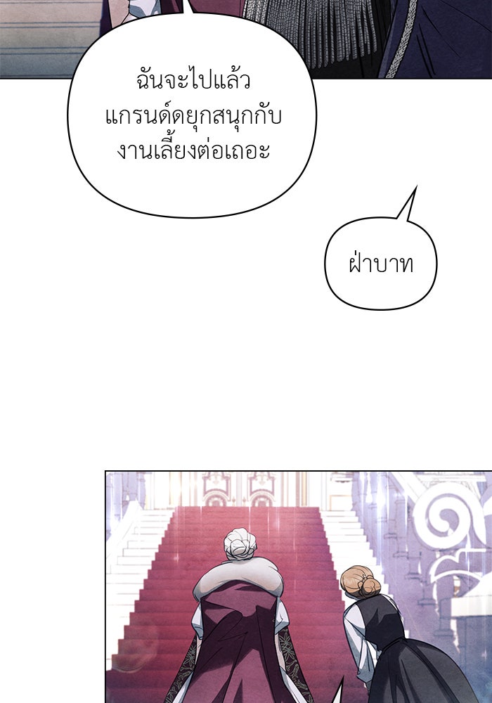 คืนร้อนบัลลังก์รัก - หน้า 77