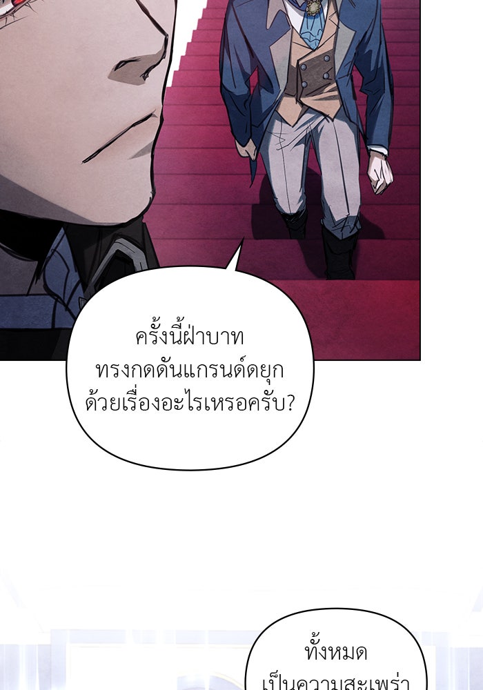 คืนร้อนบัลลังก์รัก - หน้า 79
