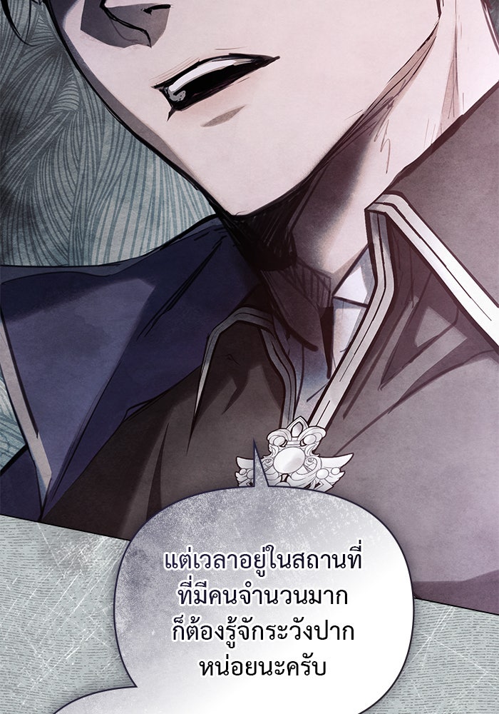 คืนร้อนบัลลังก์รัก - หน้า 85