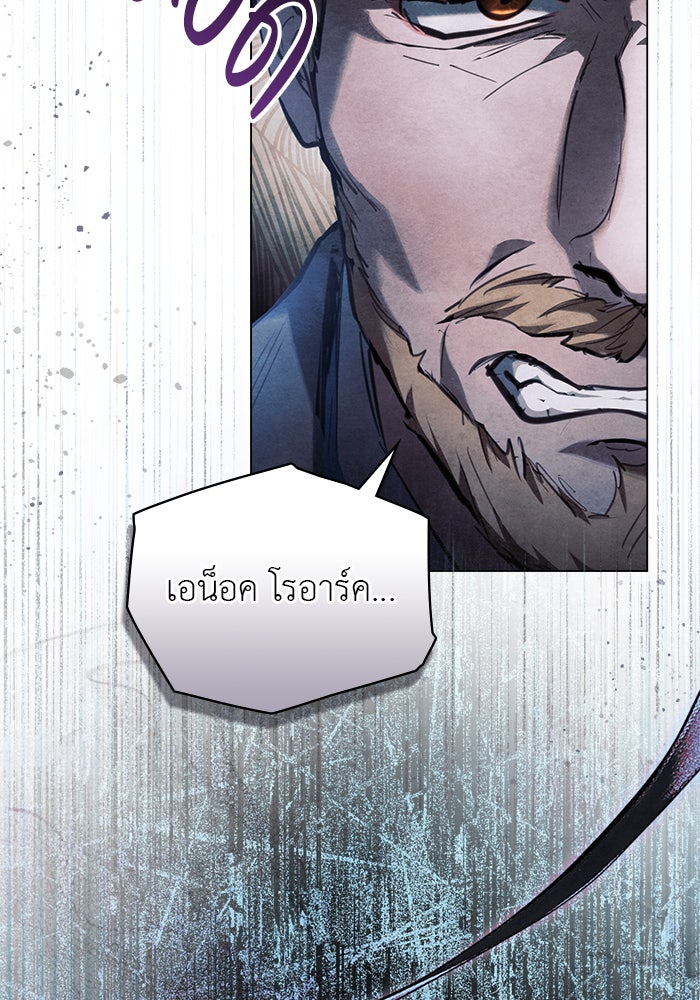 คืนร้อนบัลลังก์รัก - หน้า 89
