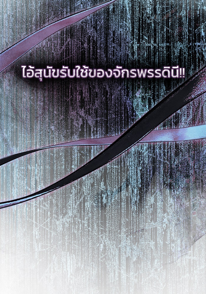 คืนร้อนบัลลังก์รัก - หน้า 90