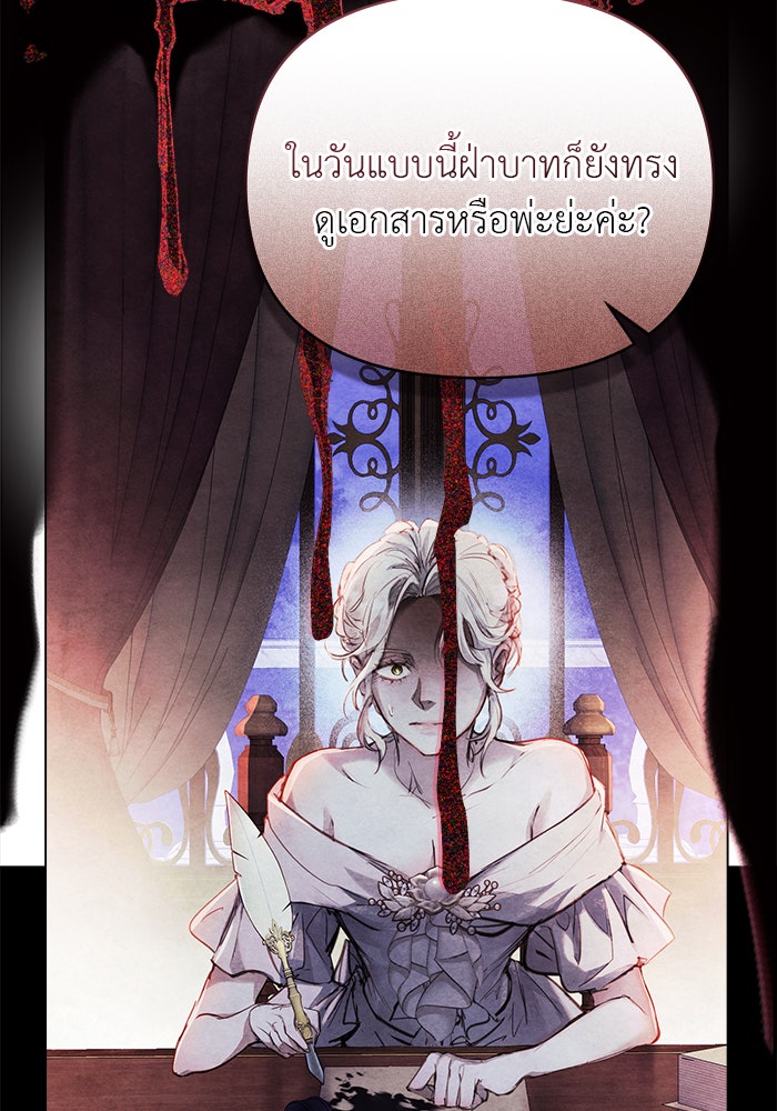 คืนร้อนบัลลังก์รัก - หน้า 93