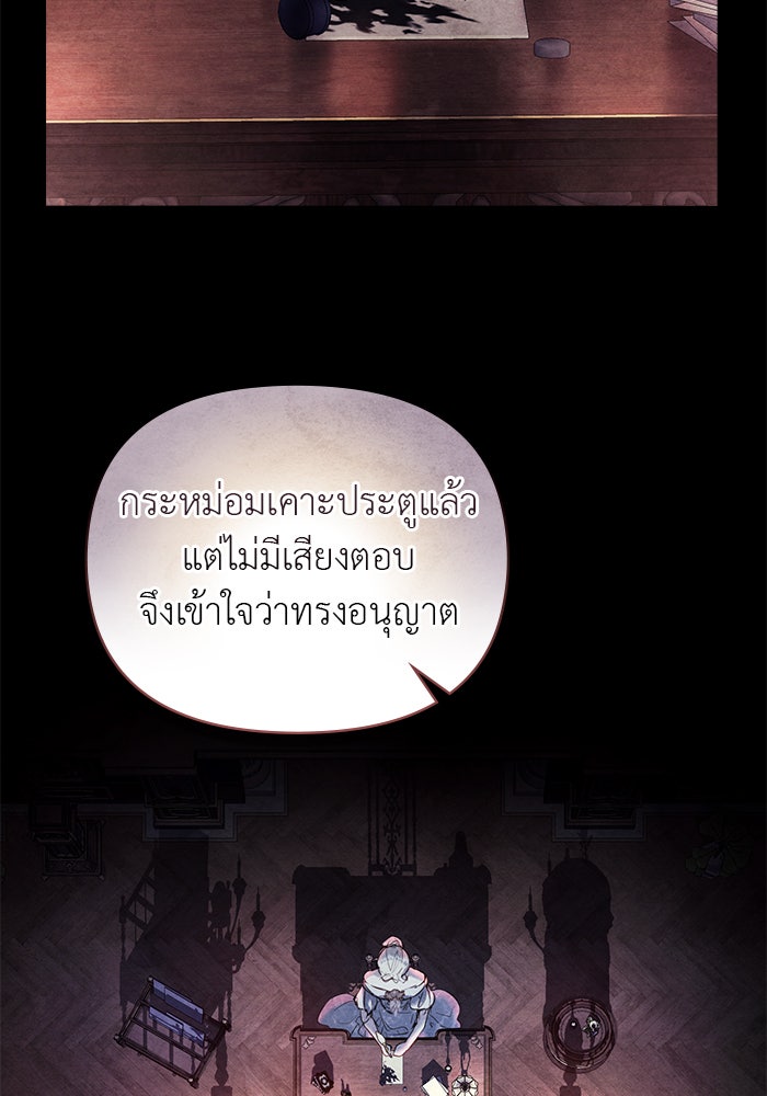 คืนร้อนบัลลังก์รัก - หน้า 94