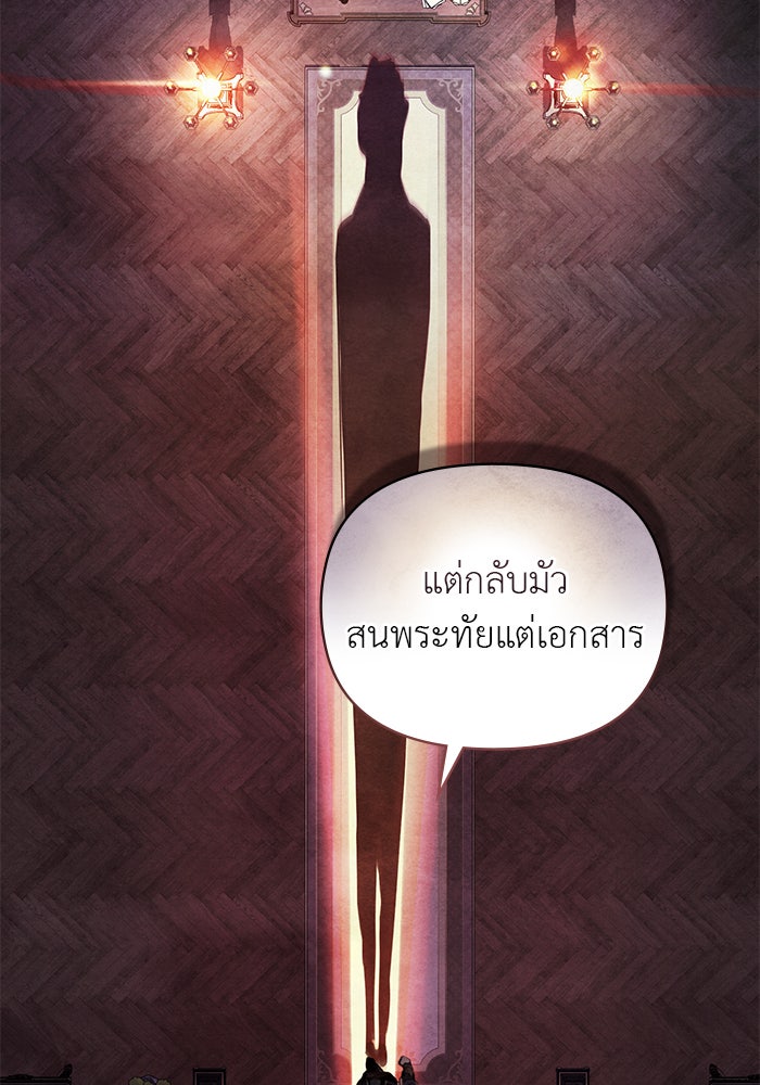 คืนร้อนบัลลังก์รัก - หน้า 95