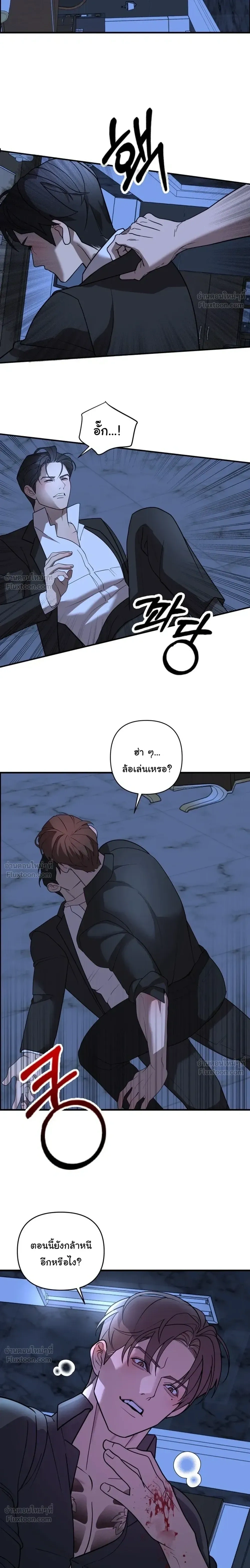 Signs of a Lie - สัญญาณของการโกหก - หน้า 18