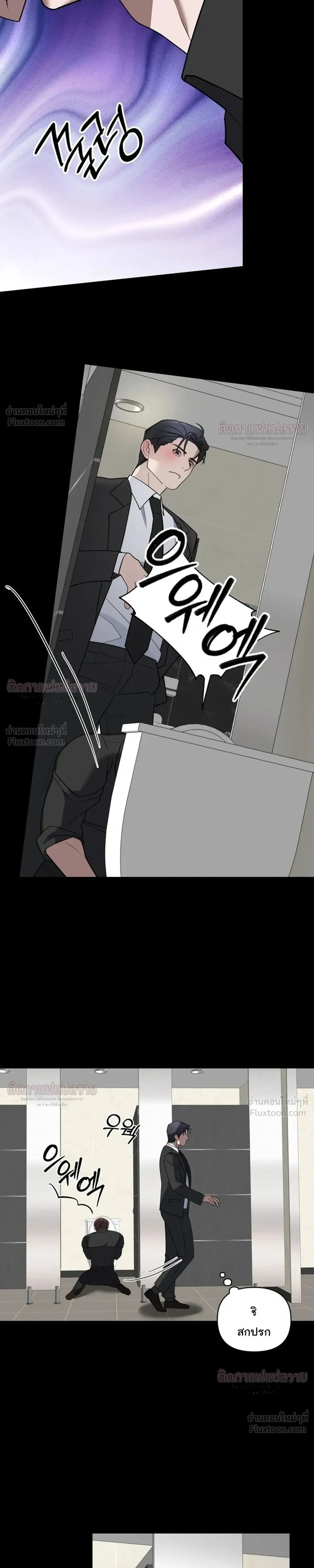Signs of a Lie - สัญญาณของการโกหก - หน้า 4