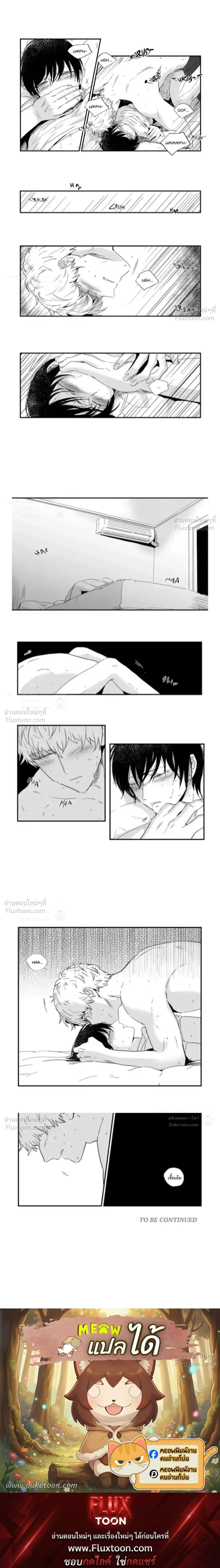 If You Hate Me So - ถ้าคุณเกลียดฉันมากขนาดนั้น - หน้า 7