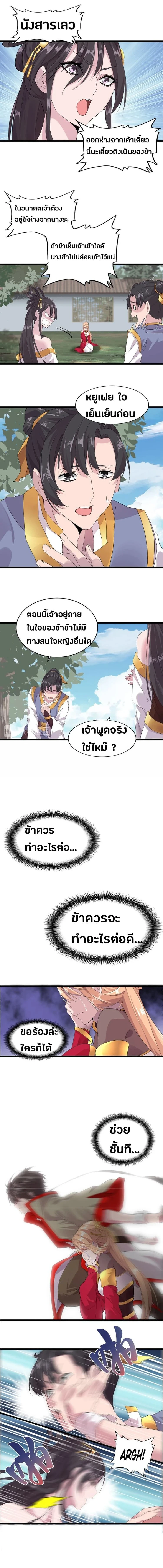 Magic Emperor - ราชาจอมเวทย์ - หน้า 15