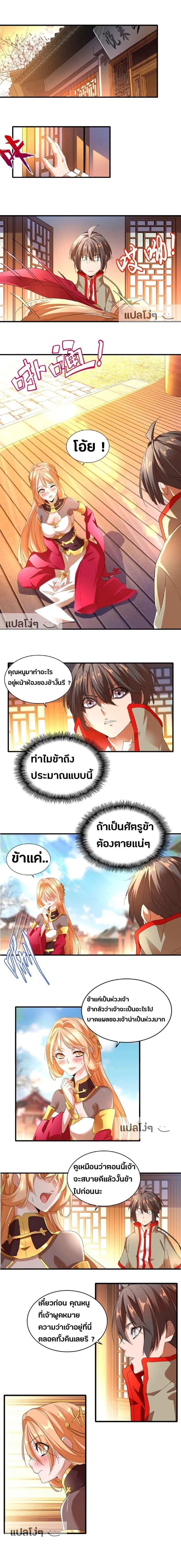 Magic Emperor - ราชาจอมเวทย์ - หน้า 1