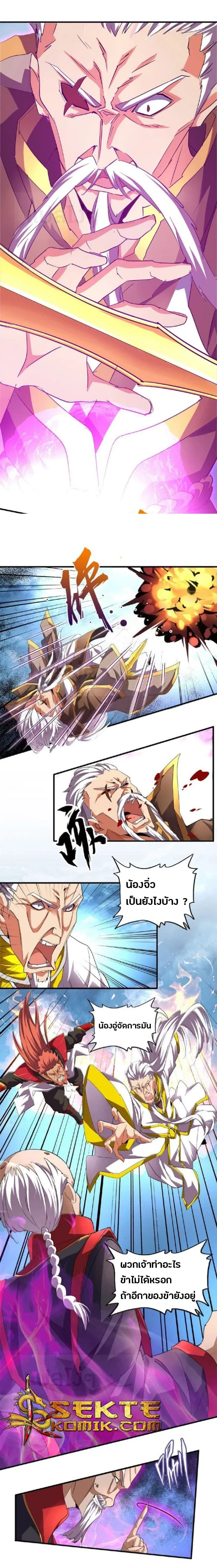 Magic Emperor - ราชาจอมเวทย์ - หน้า 2