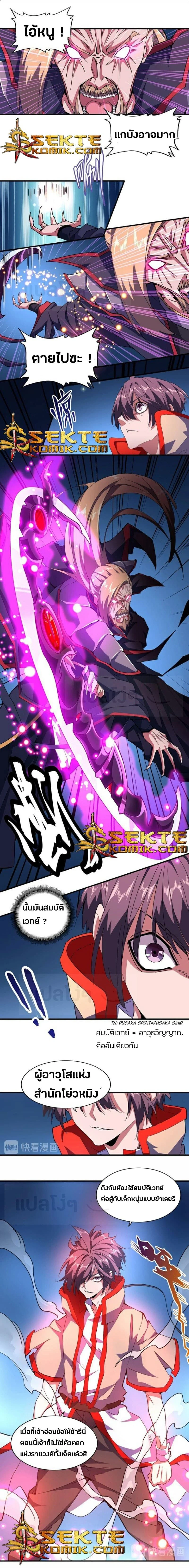 Magic Emperor - ราชาจอมเวทย์ - หน้า 1