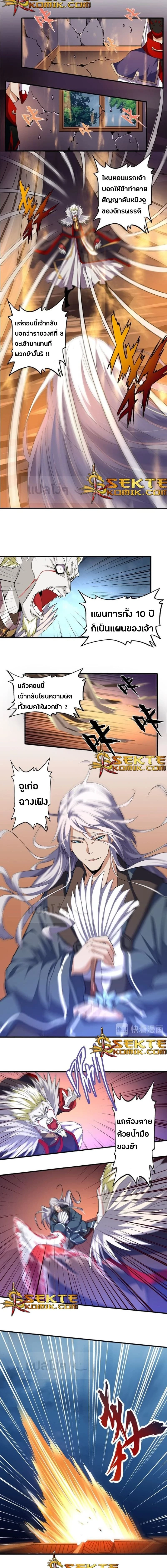 Magic Emperor - ราชาจอมเวทย์ - หน้า 3