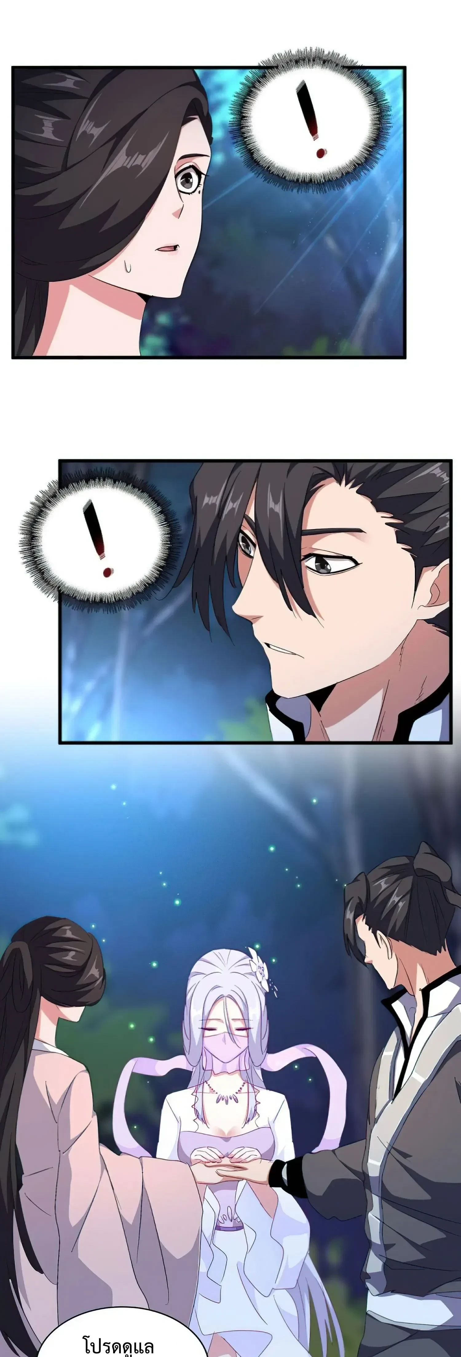 Magic Emperor - ราชาจอมเวทย์ - หน้า 7