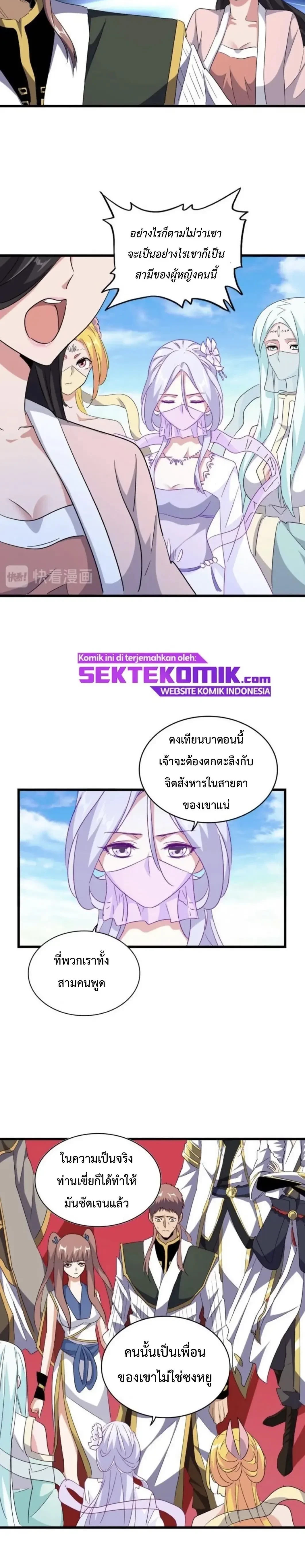 Magic Emperor - ราชาจอมเวทย์ - หน้า 10