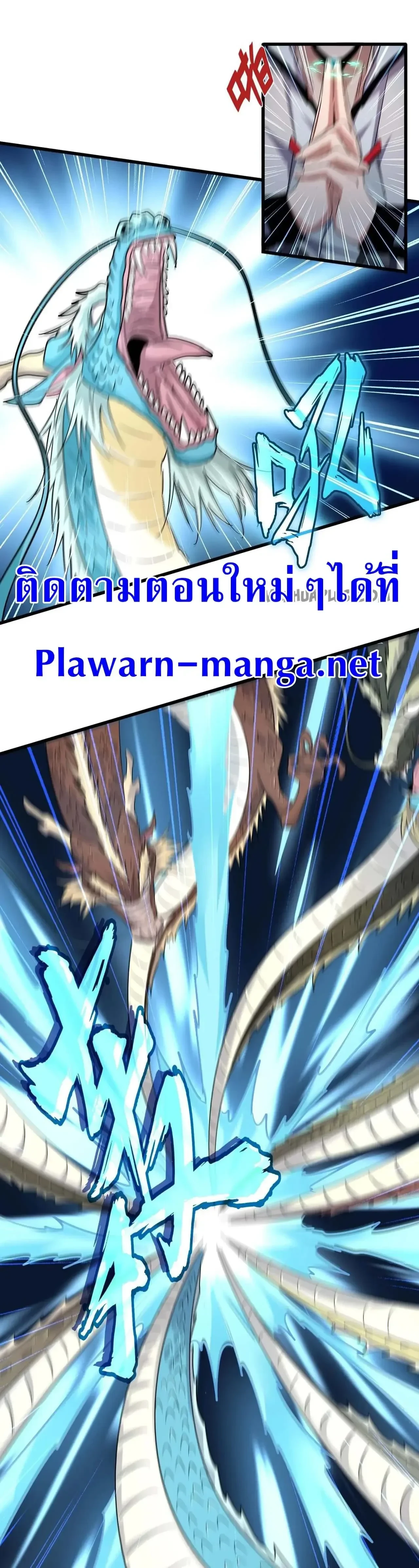 Magic Emperor - ราชาจอมเวทย์ - หน้า 5