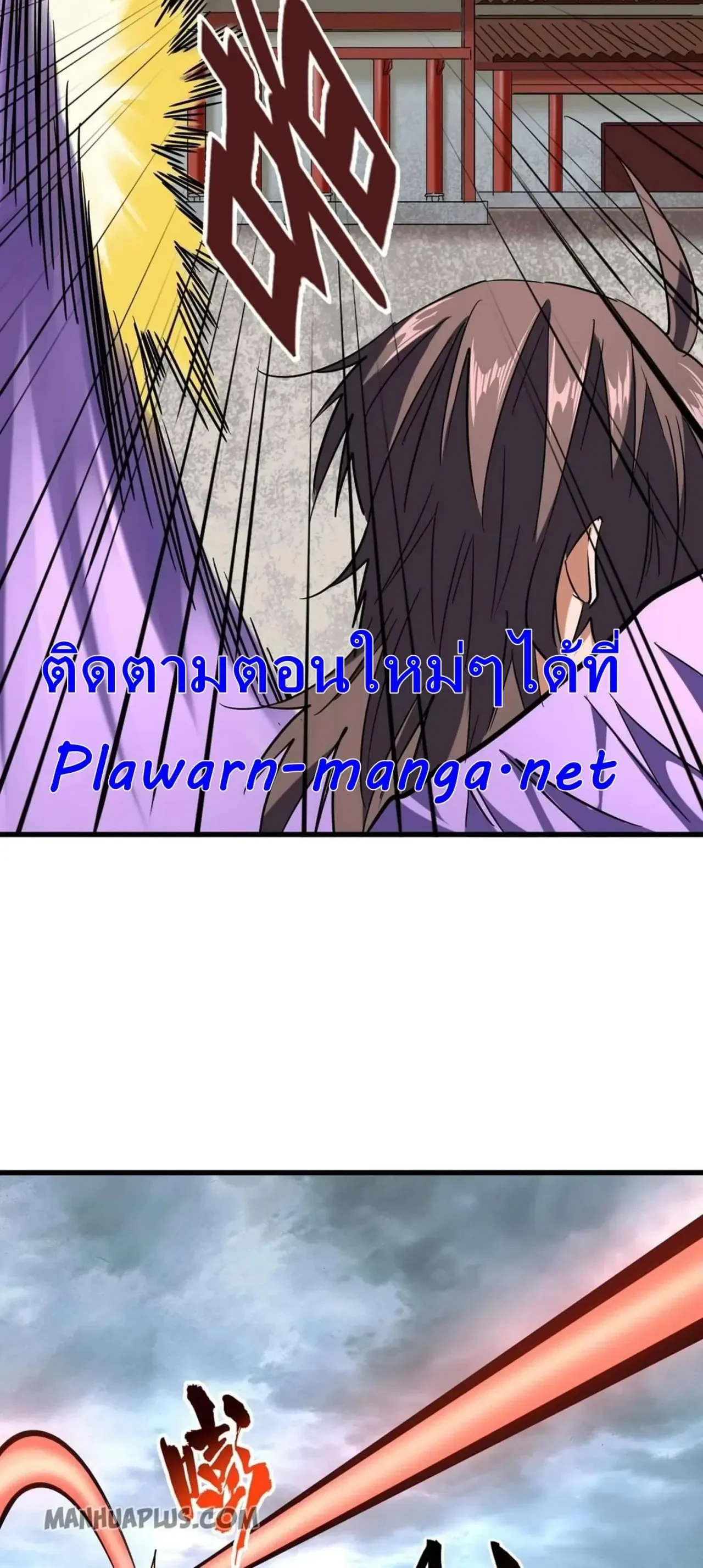 Magic Emperor - ราชาจอมเวทย์ - หน้า 4