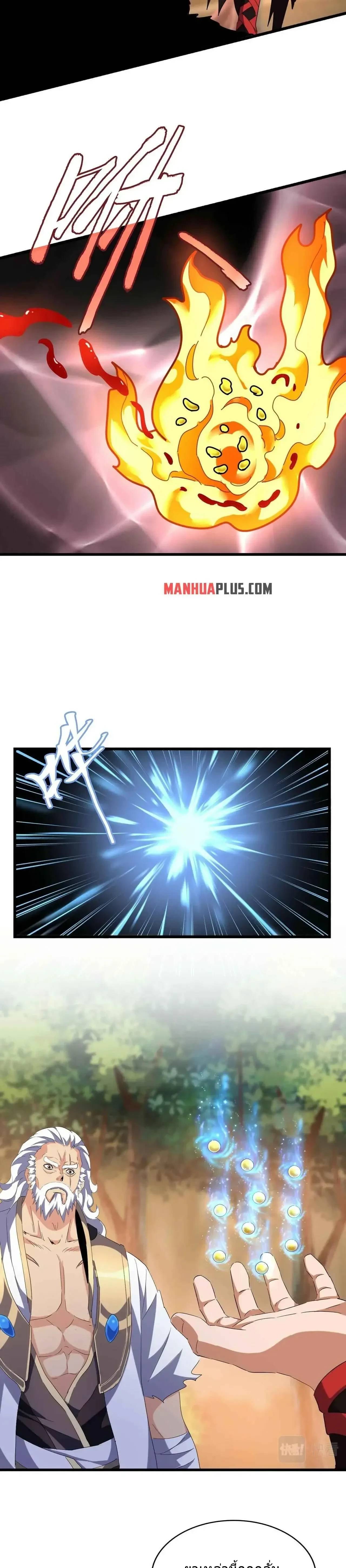Magic Emperor - ราชาจอมเวทย์ - หน้า 7