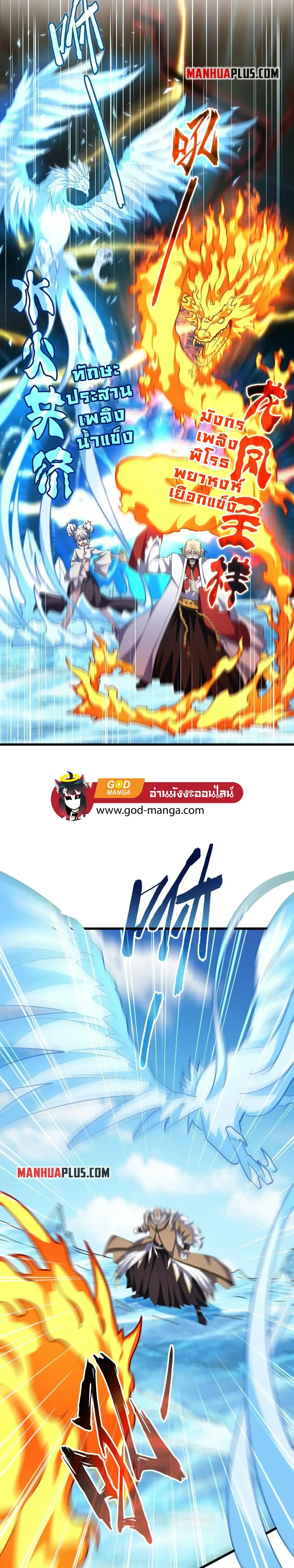 Magic Emperor - ราชาจอมเวทย์ - หน้า 8